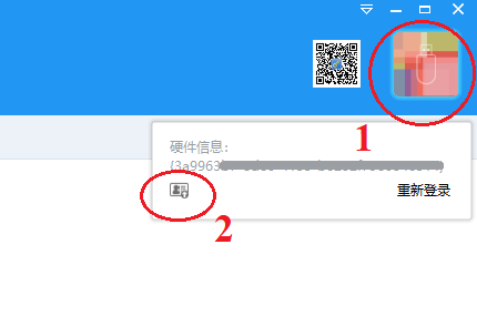 身份信息備份